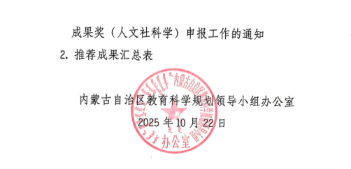 自治区通知3.png
