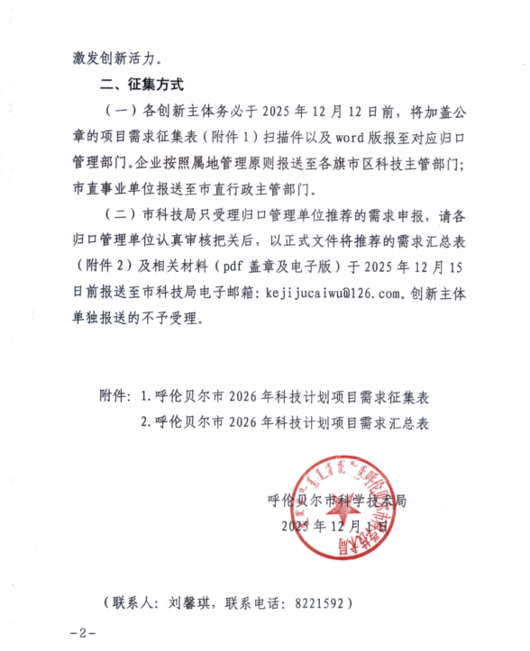 企业微信截图_176492653056.png